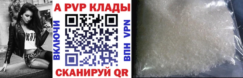 A PVP Crystall Сальск