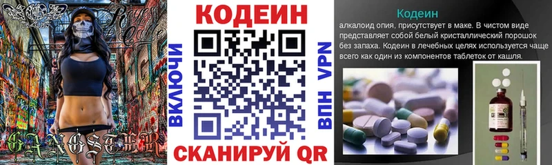 Кодеиновый сироп Lean напиток Lean (лин)  Купить  Сальск 