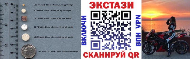 Ecstasy 280мг  Купить где  Сальск 