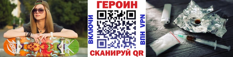 Героин хмурый  Купить закладки  Сальск 