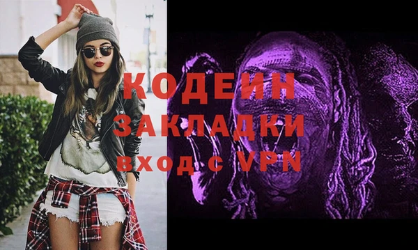 мяу мяу кристалл Вяземский