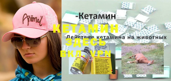 мяу мяу кристалл Вяземский