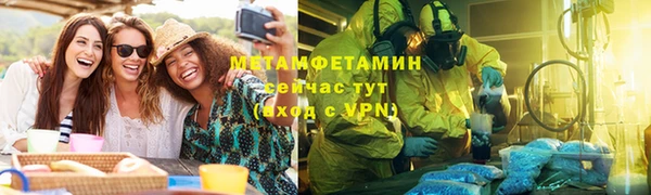 мяу мяу кристалл Вяземский