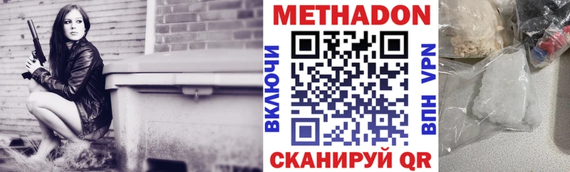 Метадон белоснежный  Купить где  Сальск 